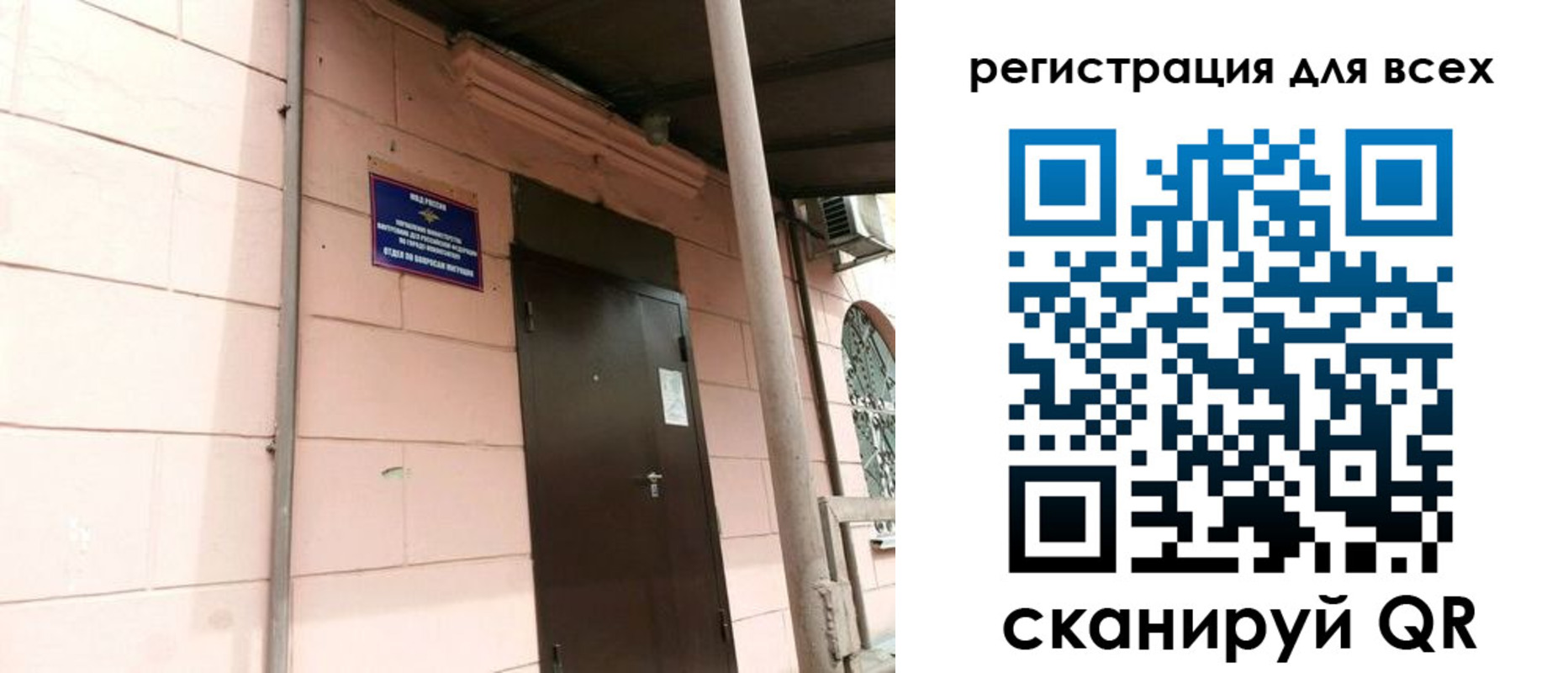 прописка иностранных граждан в Раменском