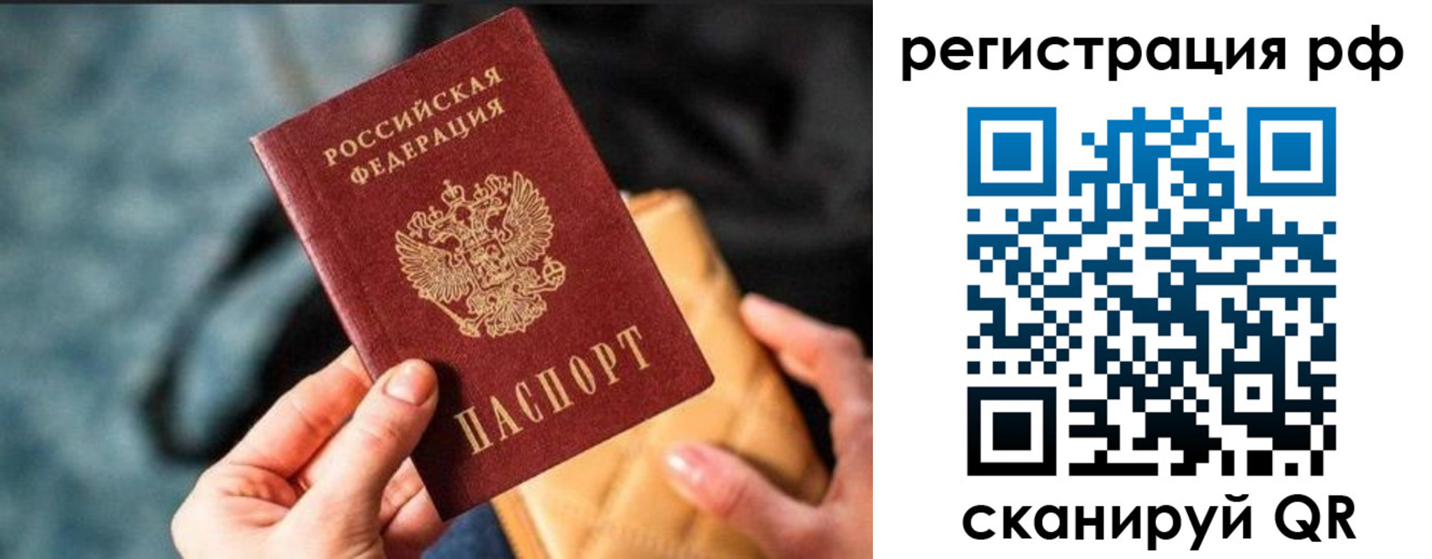 миграционный учет в Раменском