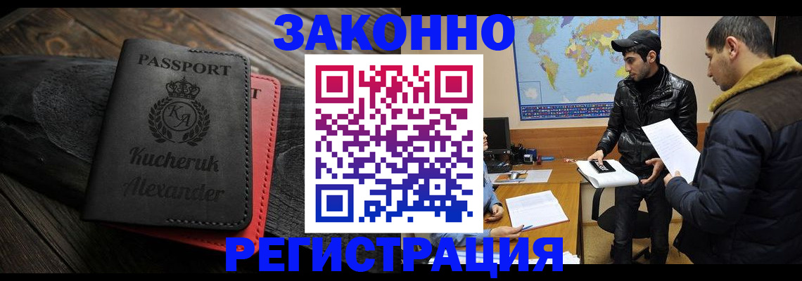 прописка ребенка в Раменском