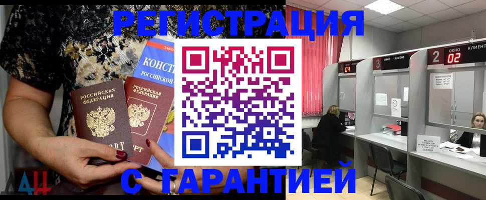 где прописаться в Раменском