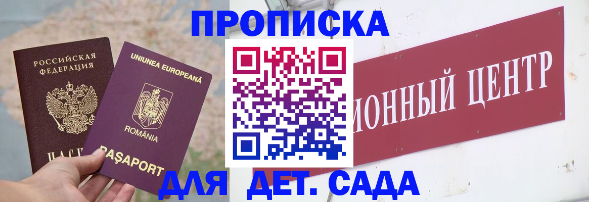 регистрация для дет. сада в Раменском