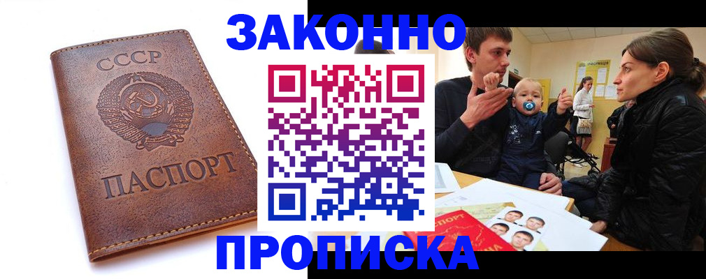 временная регистрация поиск в Раменском