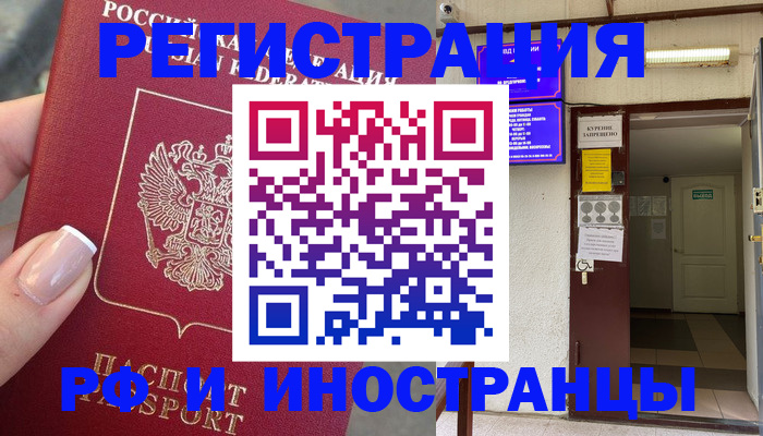 найти адрес прописки в Раменском